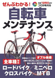 楽天市場 自転車 メンテナンス 本 雑誌 コミック の通販