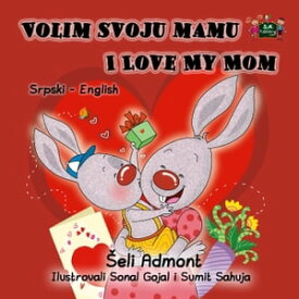 Volim svoju mamu I Love My Mom Serbian English Bilingual Collection【電子書籍】[ Shelley Admont ]
