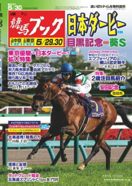 �������ϥ֥å�2021ǯ05��24��ȯ��� 