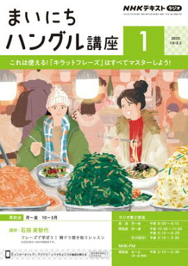 �Σȣ˥饸�� �ޤ��ˤ��ϥ󥰥�ֺ� 2025ǯ1���λ���� 