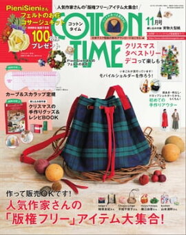 COTTON TIME 2021年 11月号 
