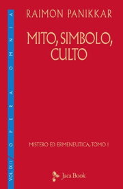 Mito, simbolo, culto【電子書籍】[ Raimon Panikkar ]