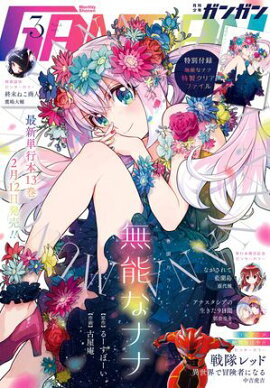 ���ǯ���󥬥� 2025ǯ3��� 