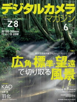 �ǥ����륫���ޥ����� 2023ǯ6��� 