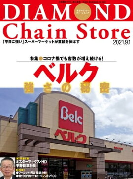 ��������ɡ��������󥹥ȥ� 2021ǯ9��1���� 