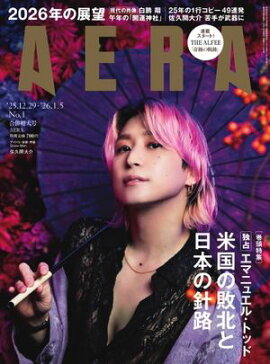 AERA 2025.12.29-2026.1.5 