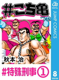 楽天市場 こち亀の通販