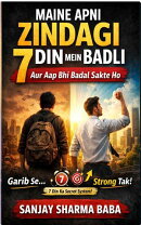 Maine Apni Zindagi 7 Din Mein Badli: Aur Aap Bhi Badal Sakte Ho