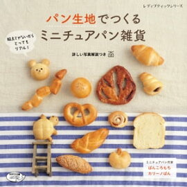 �ѥ����ϤǤĤ��롡�ߥ˥��奢�ѥ󻨲� 