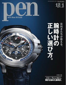 Pen 2018年 12/1号 