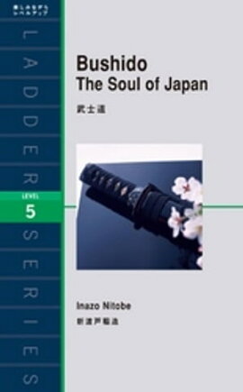 Bushido The Soul of Japanƻ 