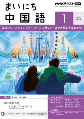 �Σȣ˥饸�� �ޤ��ˤ����� 2025ǯ1���λ���� 