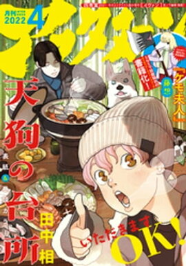 ���ե��̡��� 2022ǯ4��� [2022ǯ2��25��ȯ��] 