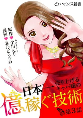 楽天kobo電子書籍ストア エンリケ空間 小川えり