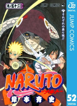 NARUTO���ʥ�ȡ� ��Υ����� 52 