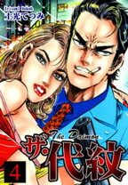 楽天市場】土光てつみ 漫画の通販 