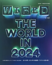 WIRED VOL.51【電子書籍】