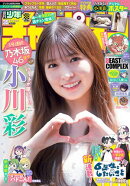 週刊少年チャンピオン2026年35号