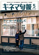 キネマ旬報 2026年5月号 No.1984 【電子書籍】