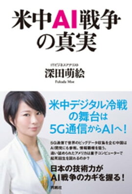 楽天kobo電子書籍ストア なぜ私は左翼と戦うのか 杉田水脈