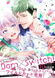 ブラットテイマー/ジョーカー【特典ペーパー付】【電子書籍】[ キタハラリイ ]