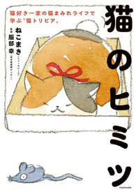 楽天市場 猫 工芸 工作 ホビー スポーツ 美術 本 雑誌 コミックの通販
