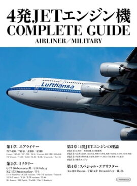 4ȯJET���󥸥� COMPLETE GUIDE 