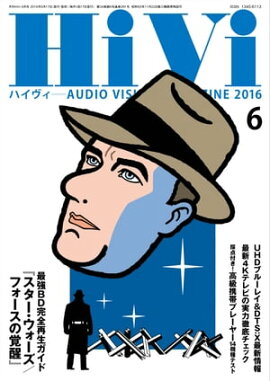 HiVi (ハイヴィ) 2016年 6月号 