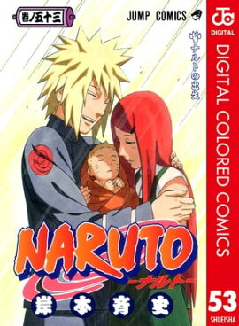 NARUTO���ʥ�ȡ� ���顼�� 53 