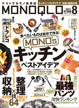 MONOQLO 2015ǯ8��� 