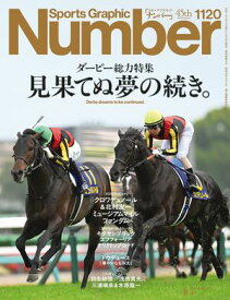 Number(ナンバー)1120号【電子書籍】