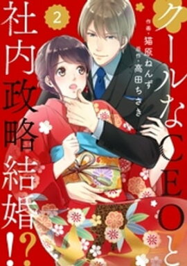 楽天kobo電子書籍ストア Comic Berry S初めましてこんにちは 離婚してください5巻 あさぎ千夜春