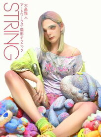 STRING　大畠雅人アートワークス・造形テクニック【電子書籍】[ 大畠雅人 ]