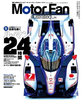 Motor Fan illustrated Vol.71 