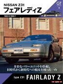 Motor Magazine Mook GT memories 8　Z31 フェアレディZ
