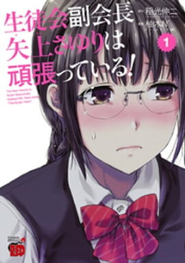 楽天kobo電子書籍ストア しすとも 稲光伸二