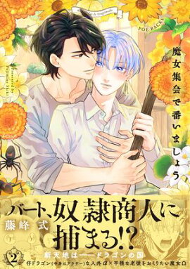 ���������֤��ޤ��礦(2) 