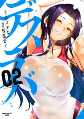 楽天kobo電子書籍ストア インゴシマ 1 田中克樹
