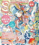 スモールエス vol.82 2025年9月号