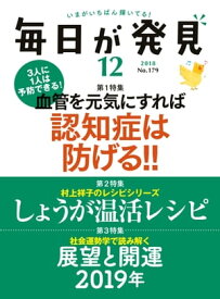 楽天市場 毎日 が 発見 雑誌の通販 楽天市場 毎日 が 発見 雑誌の通販