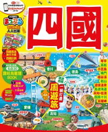 四國【電子書籍】[ MAPPLE昭文社編輯部 ]
