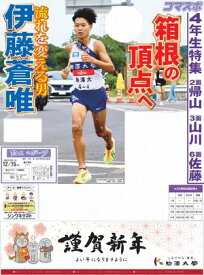 コマスポ118号【電子書籍】[ 駒大 スポーツ新聞編集部 ]