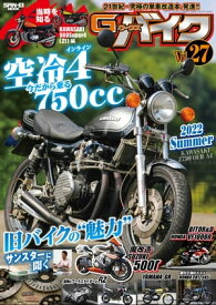 G-ワークス バイク Vol.27【電子書籍】[ 三栄 ]