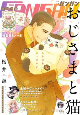 ���ǯ���󥬥� 2019ǯ5��� 