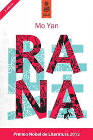 Rana【電子書籍】[ Mo Yan ]