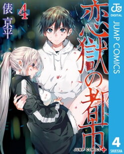 楽天ブックス 電子書籍 漫画 コミック 少年 ジャンルの商品一覧12 22 ページ