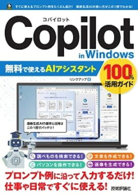 Copilot in Windows̵ǻȤAIȡ100%ѥ 