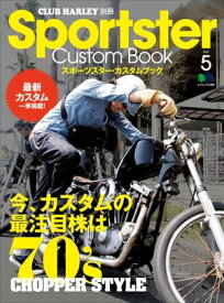 Sportster Custom Book Vol.5【電子書籍】[ クラブハーレー編集部 ]