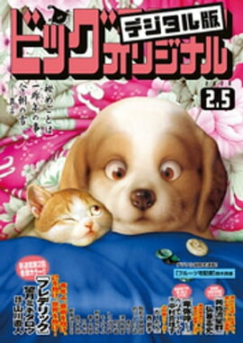 �ӥå����ߥå����ꥸ�ʥ� 2020ǯ3��(2020ǯ1��20��ȯ��) 