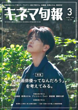 ���ͥ޽��� 2024ǯ3��� No.1939 